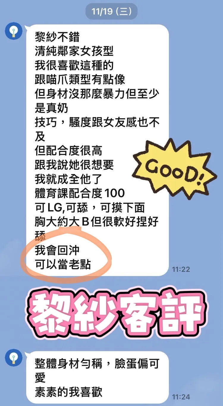 黎紗 評論照片 2