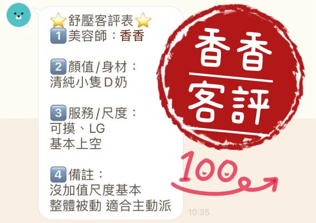 香香 評論照片 5