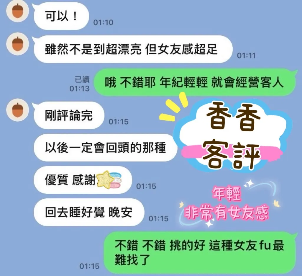 香香 評論照片 7
