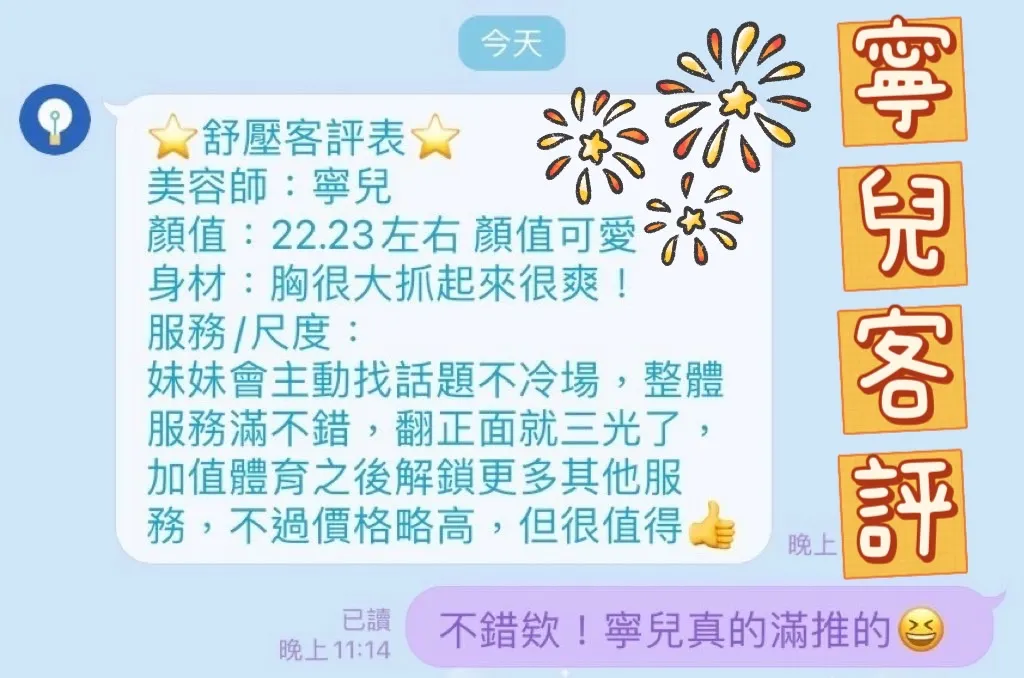 寧兒 評論照片 6