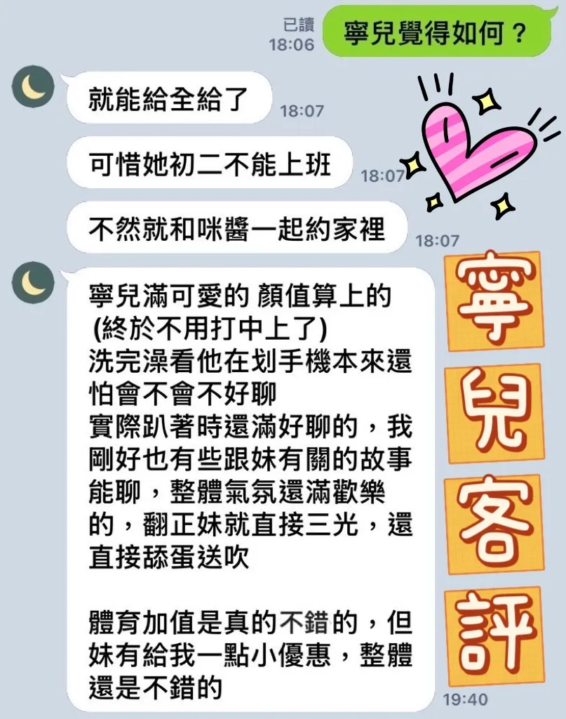 寧兒 評論照片 5