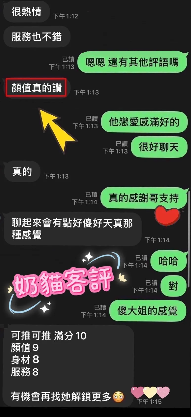 奶貓 評論照片 4