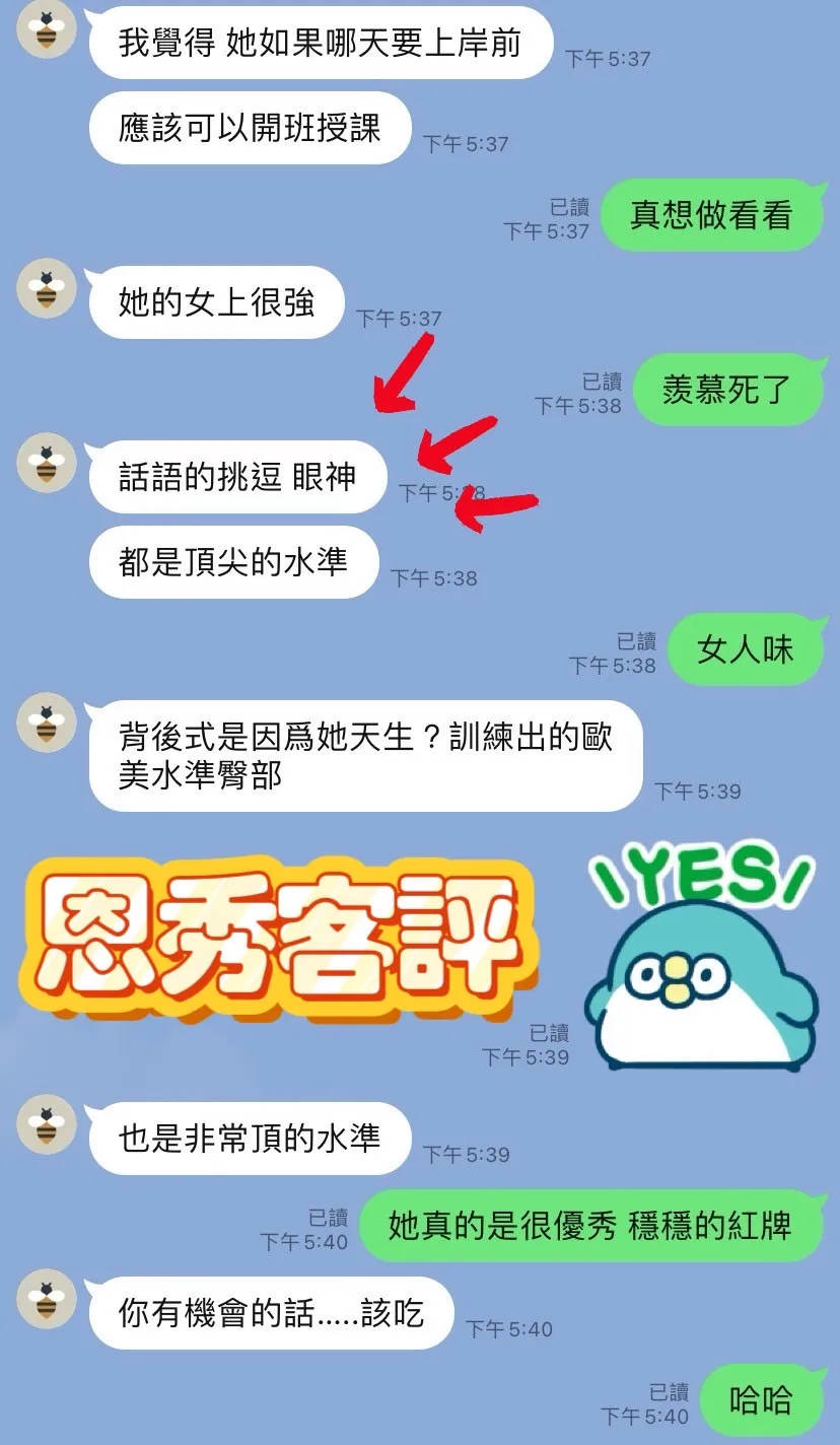 恩秀 評論照片 7