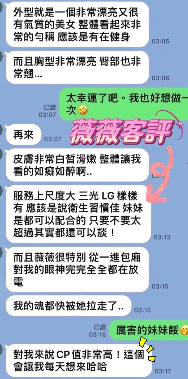 薇薇 評論照片 5