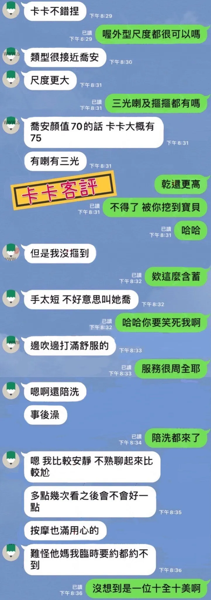 卡卡 評論照片 10