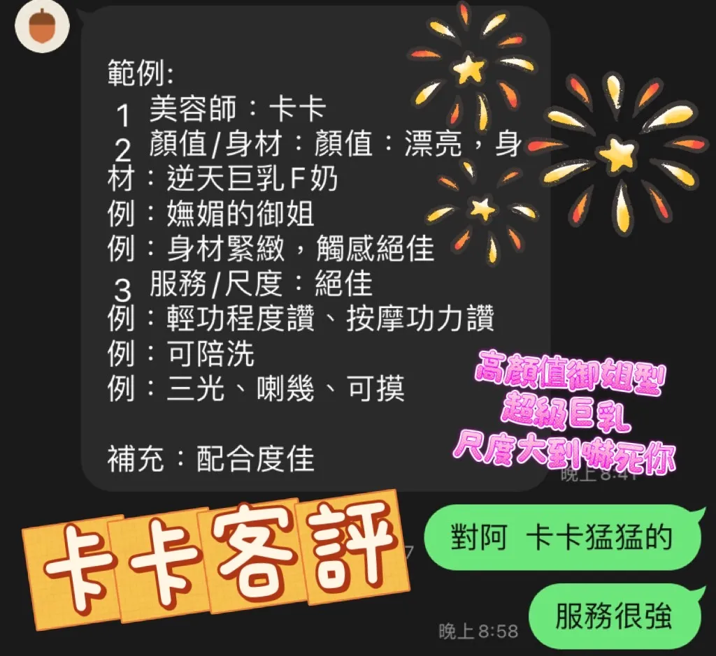 卡卡 評論照片 9