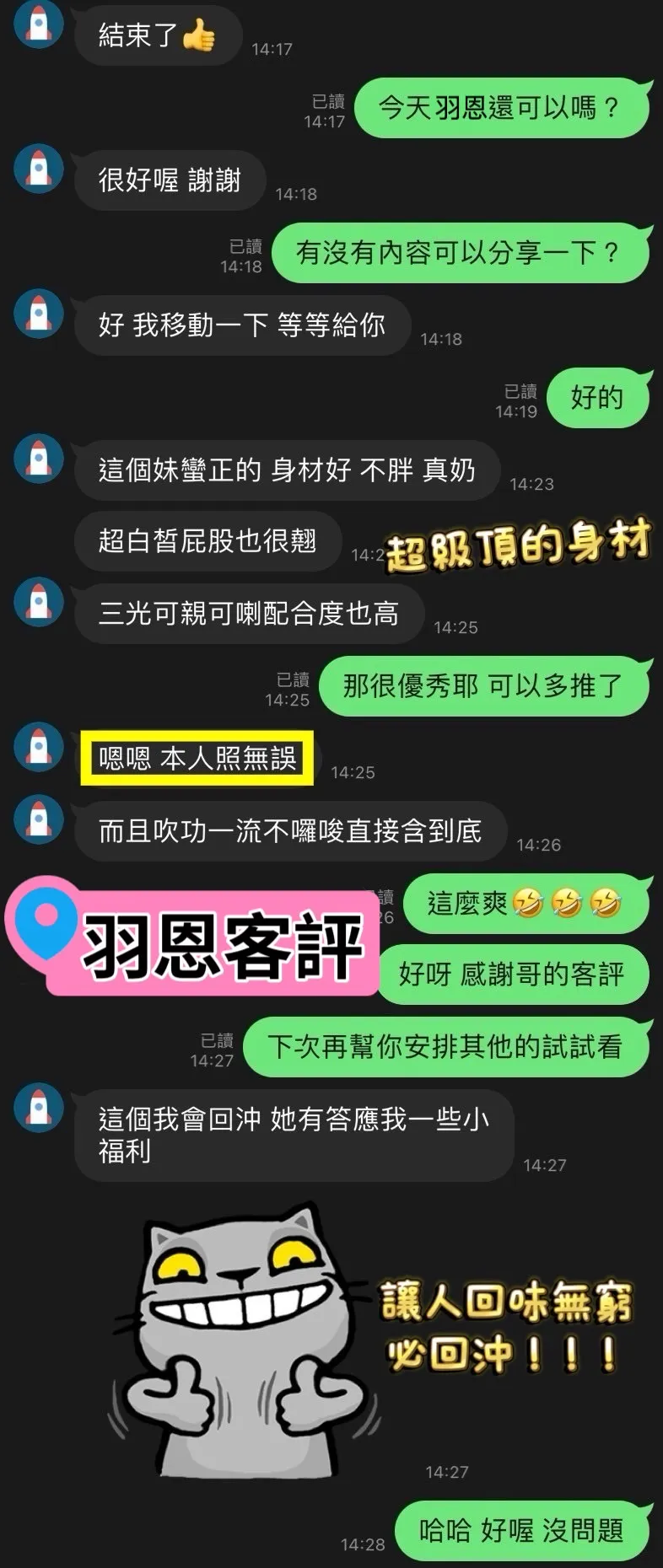 羽恩 評論照片 8