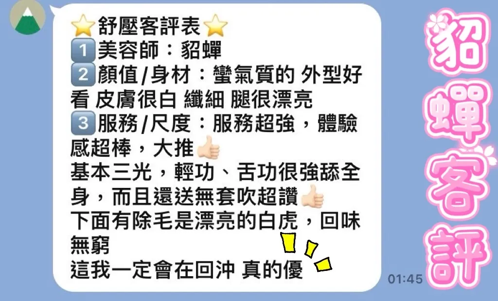 貂蟬 評論照片 9