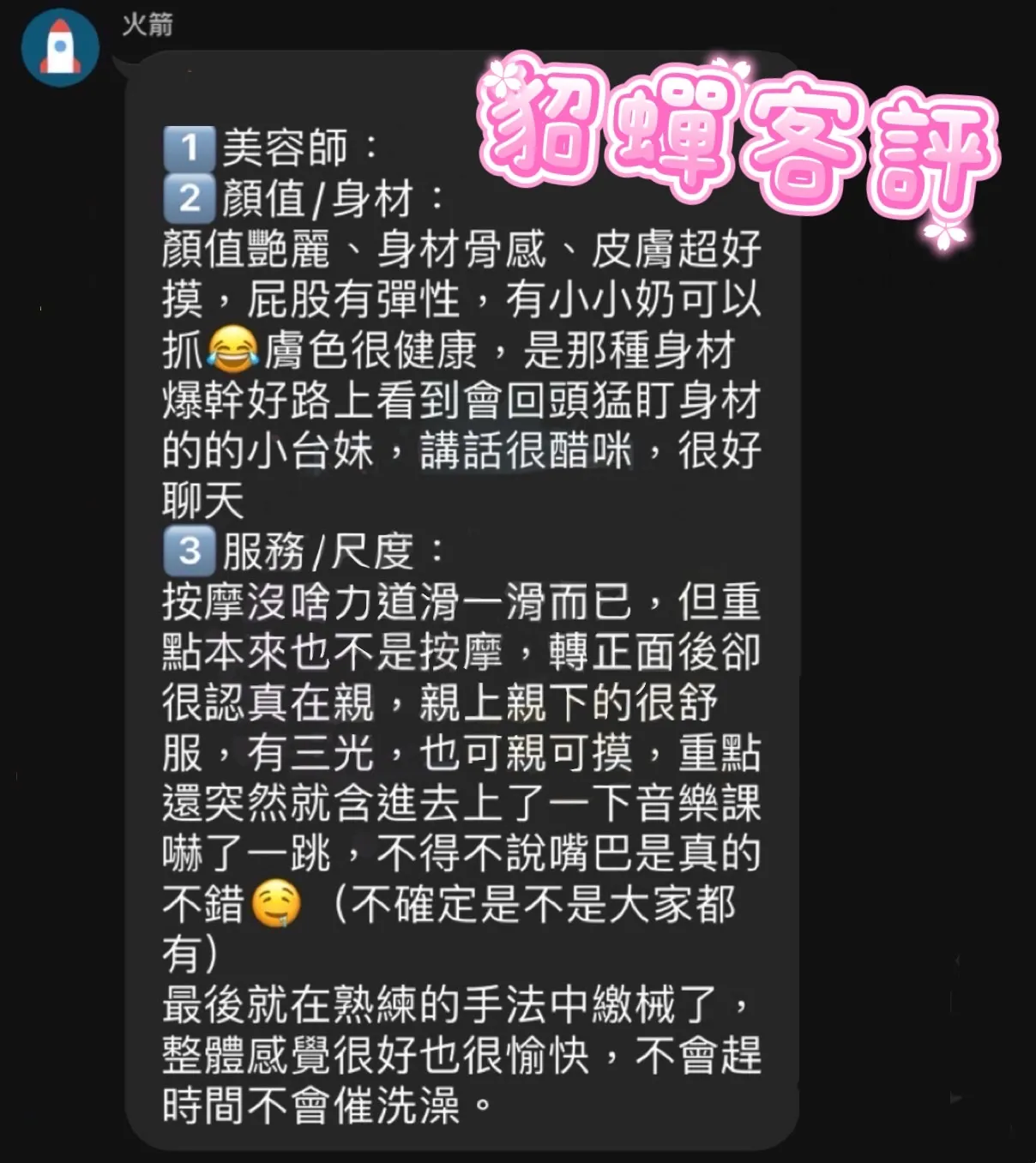 貂蟬 評論照片 8