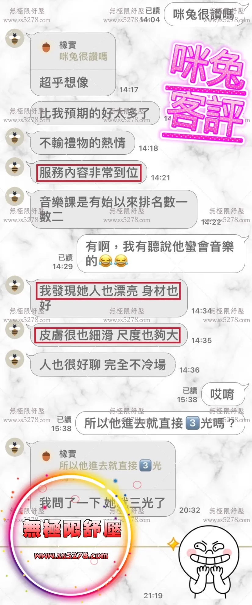 咪兔 評論照片 2