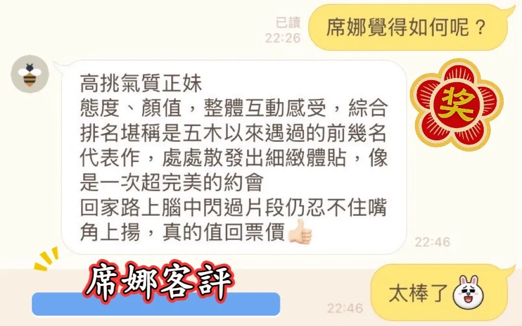 席娜 評論照片 8
