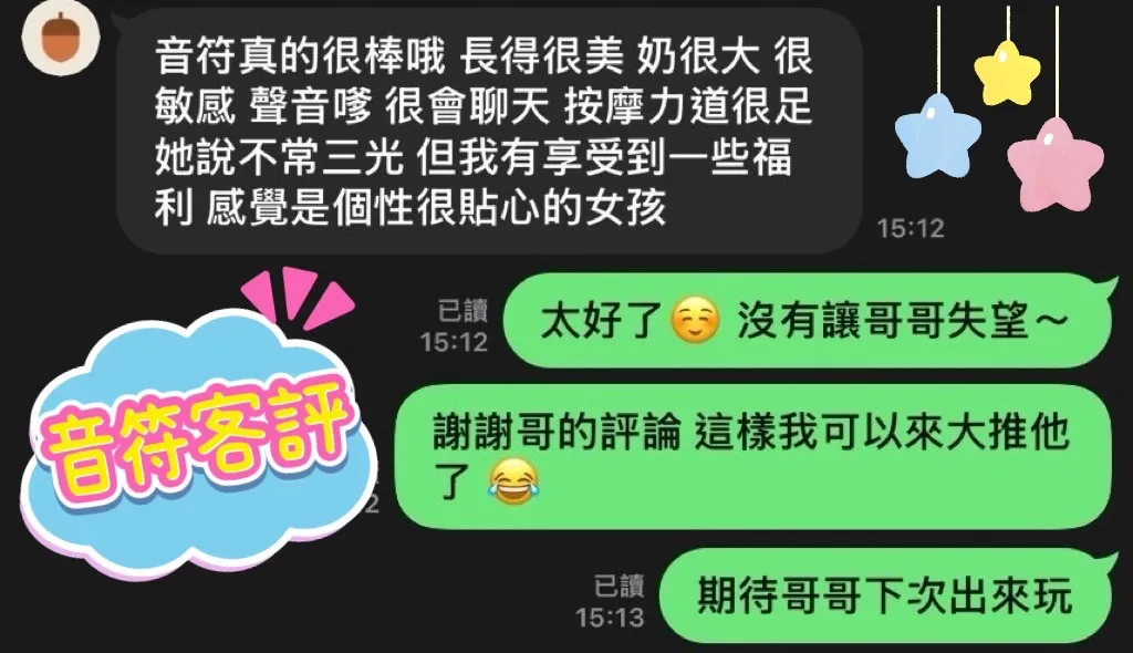 花花 評論照片 9