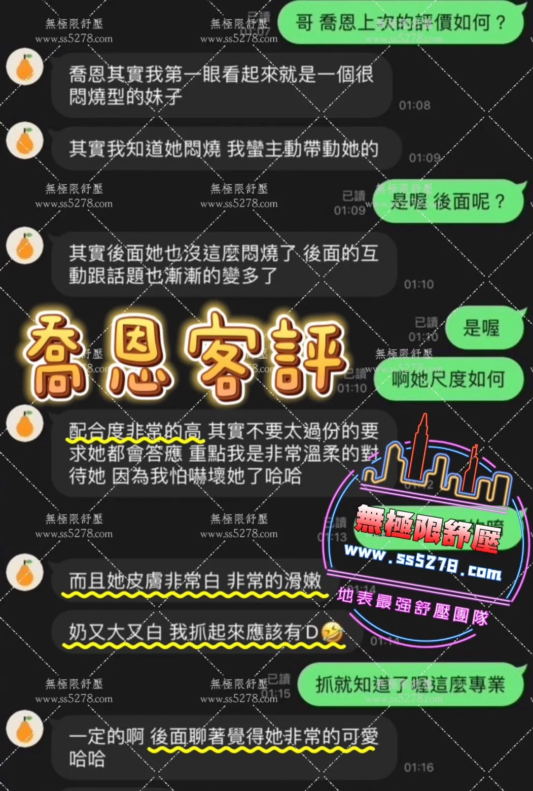 喬恩 評論照片 6