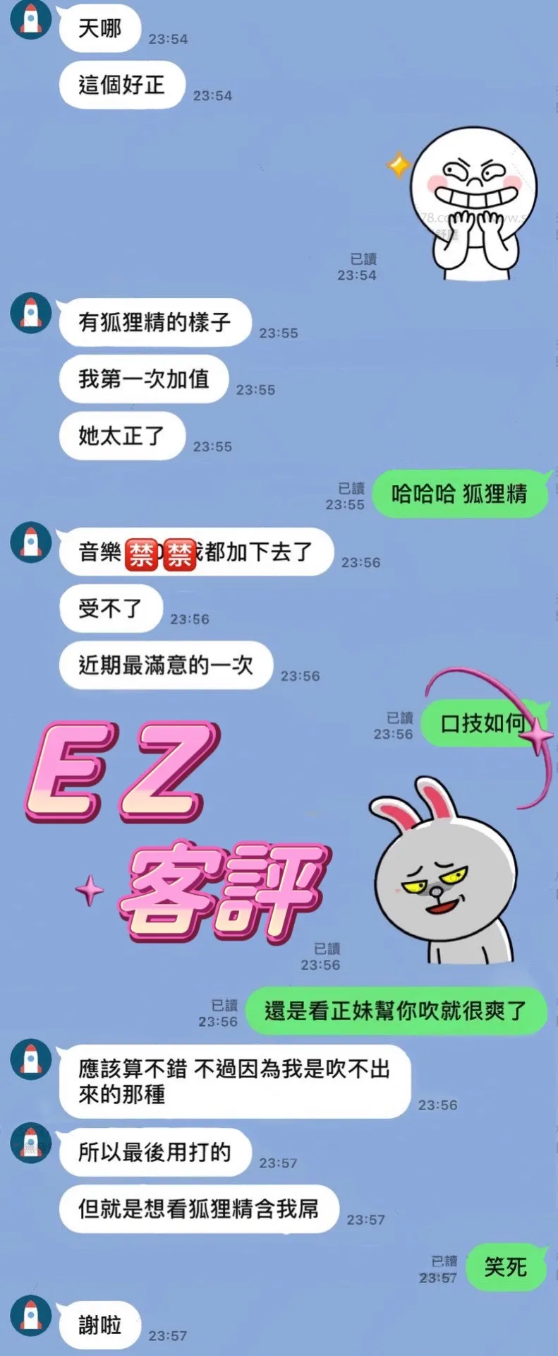 EZ 評論照片 6