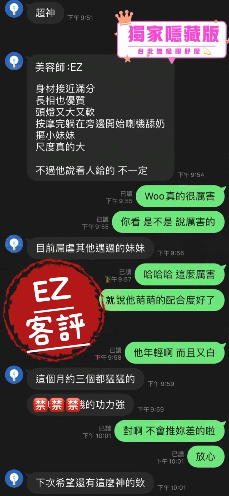 EZ 評論照片 5