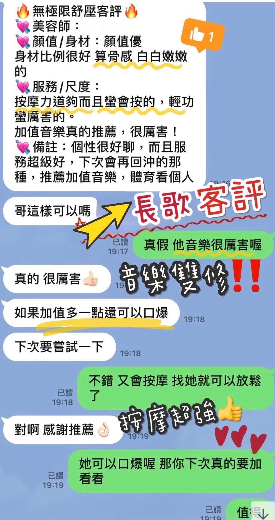 長歌 評論照片 9