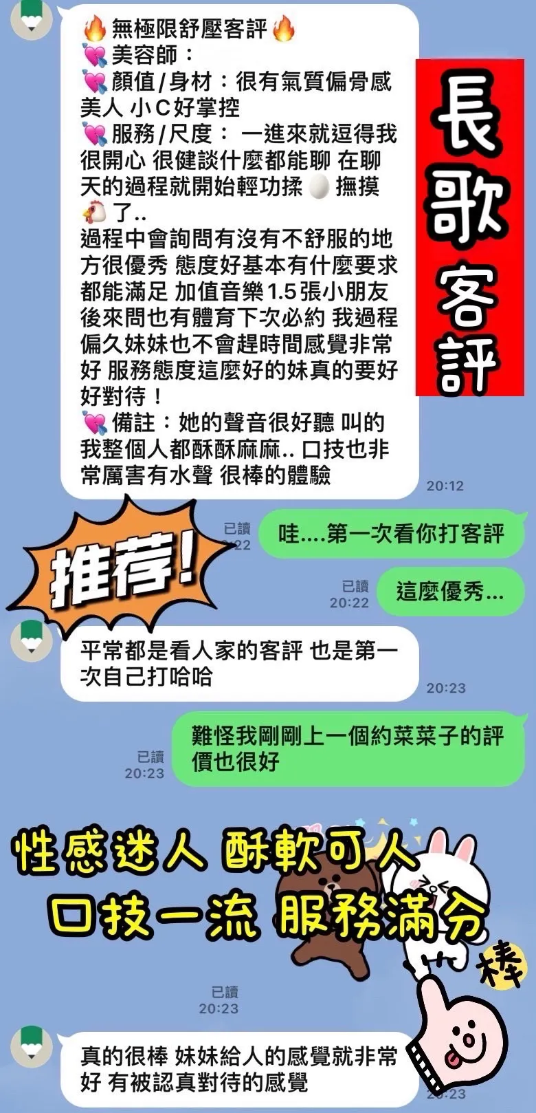 長歌 評論照片 6