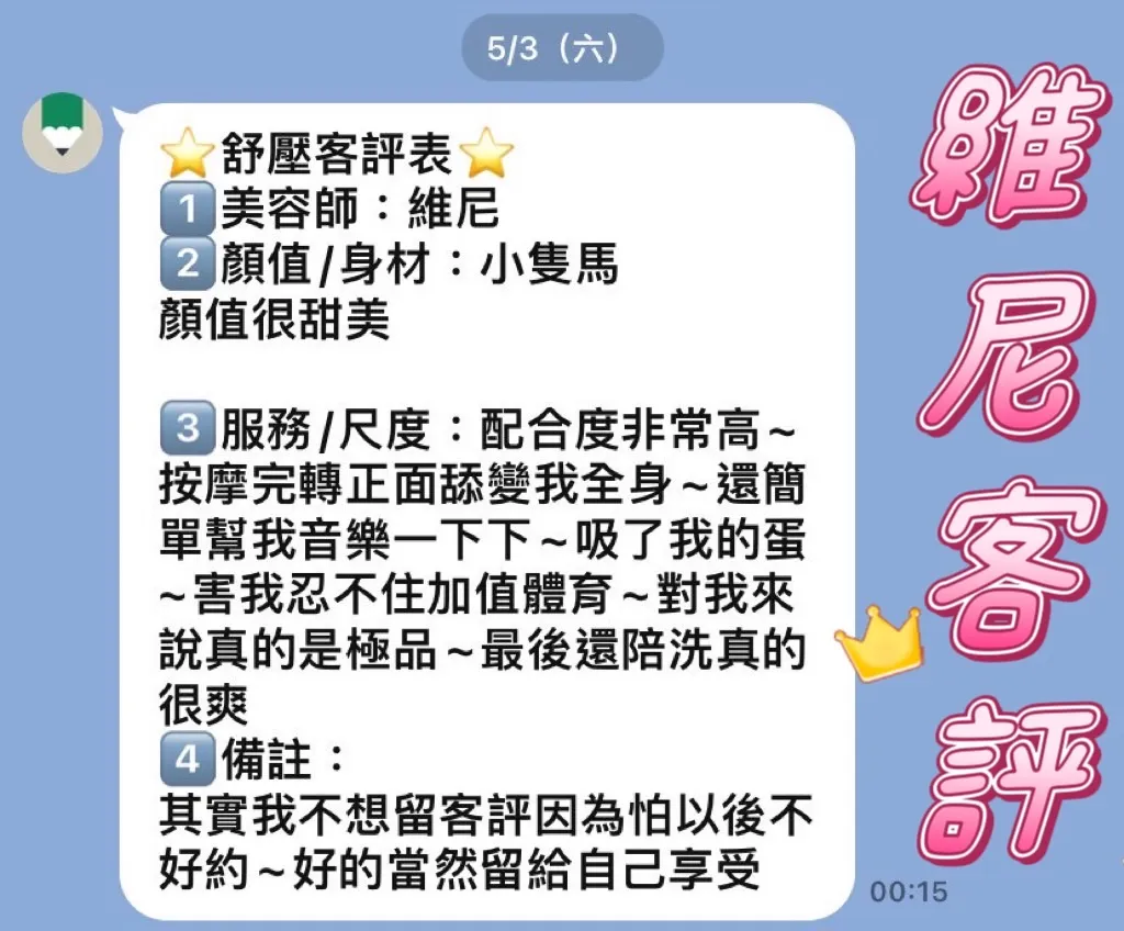 維尼 評論照片 9