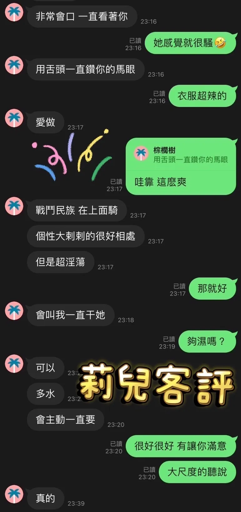 莉兒 評論照片 9