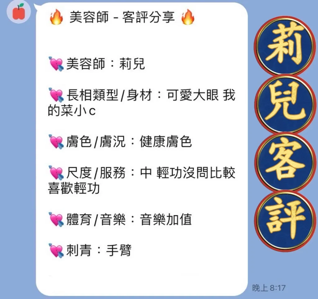 莉兒 評論照片 8