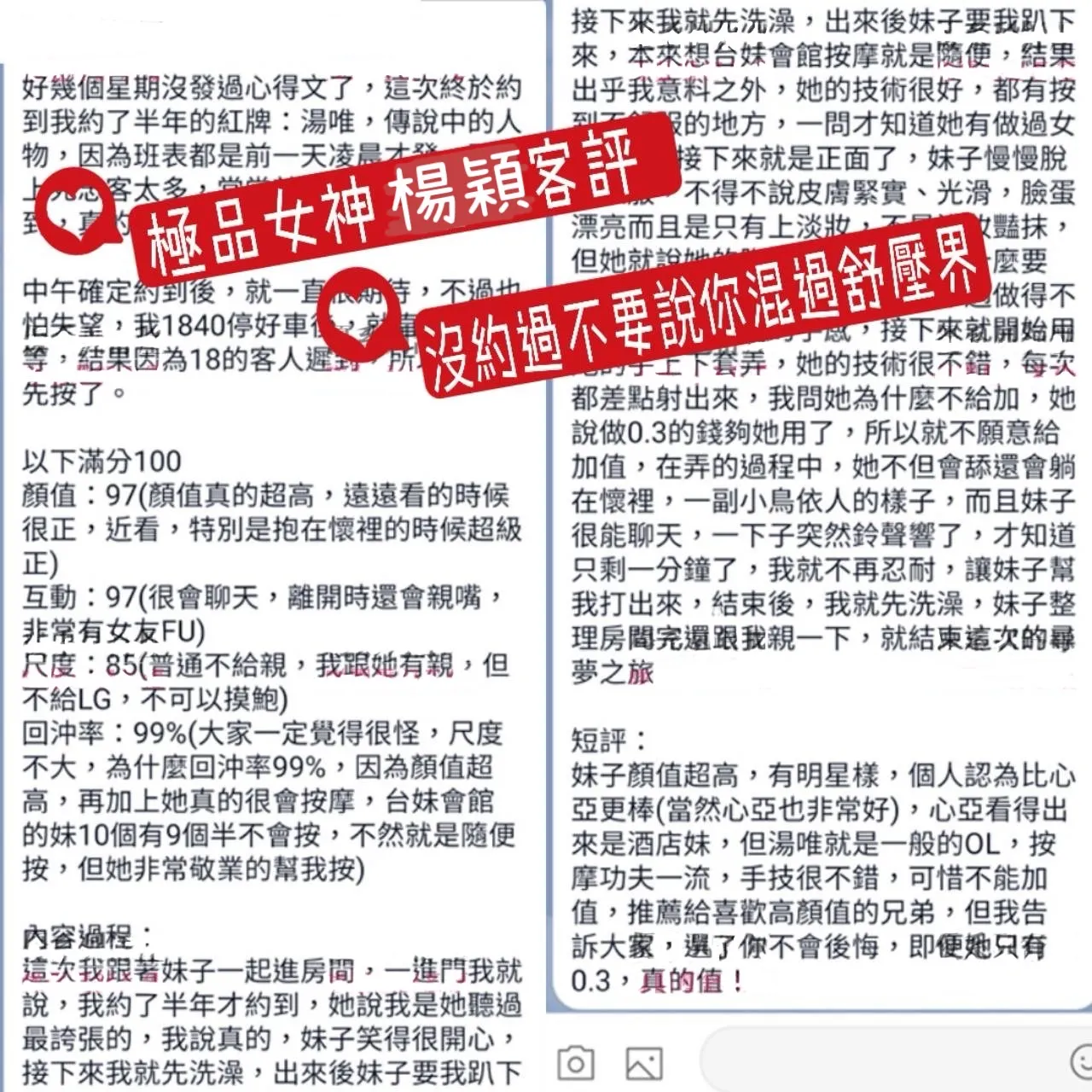 楊穎 (PT14~20) 評論照片 6