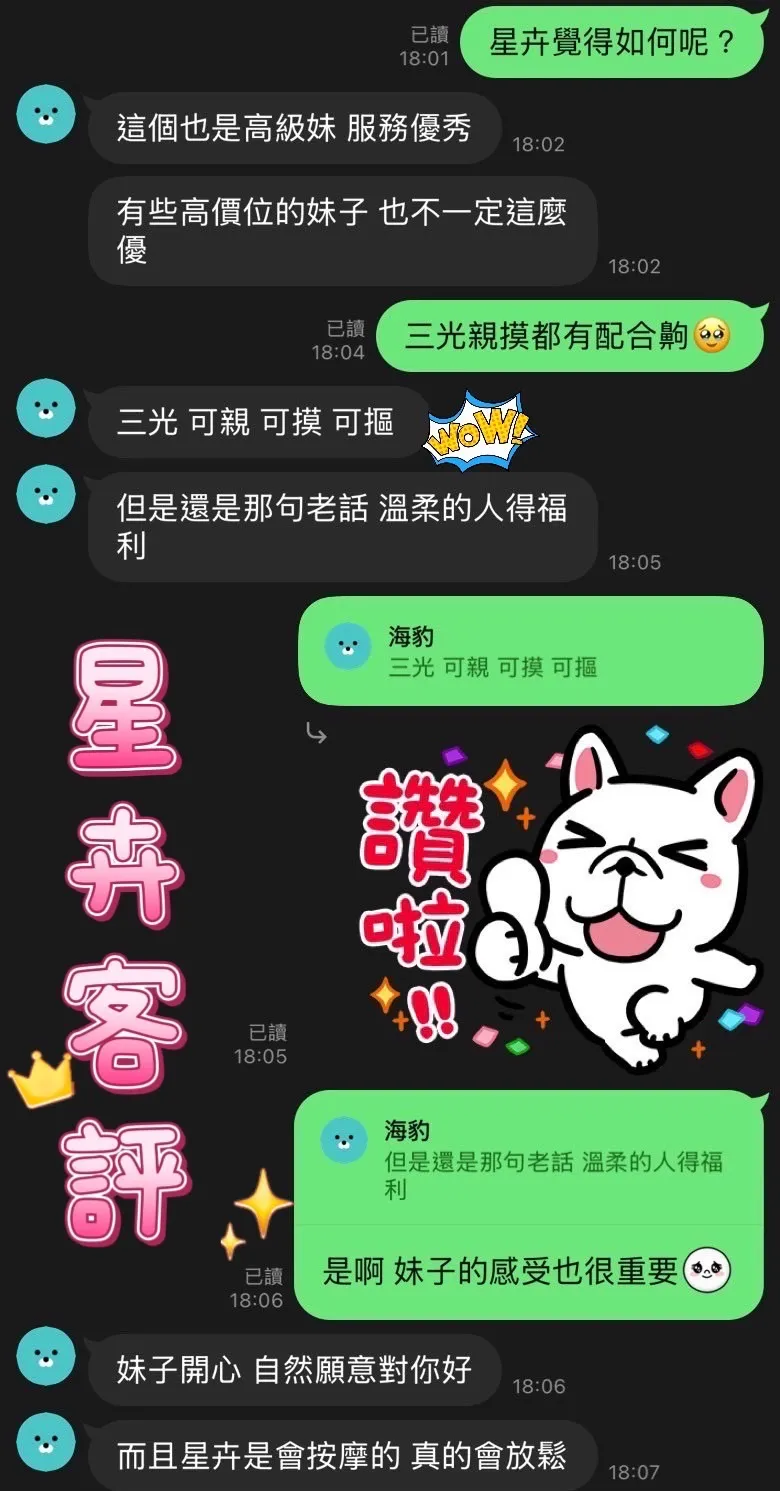 星卉 評論照片 5