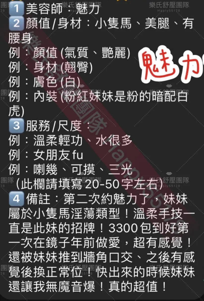 魅力 評論照片 6