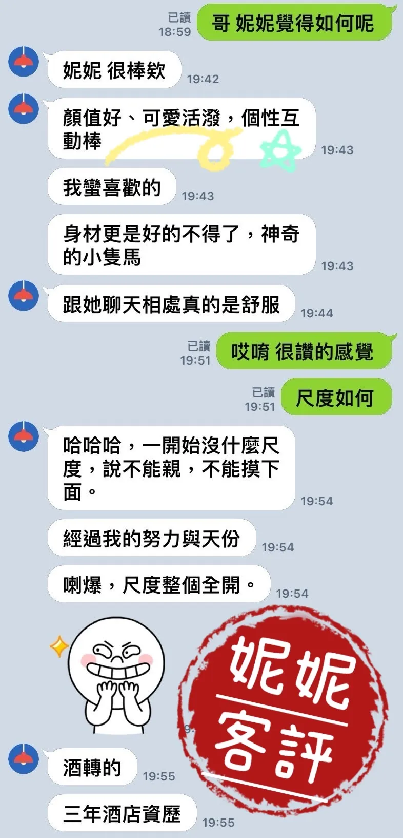 妮妮 評論照片 5