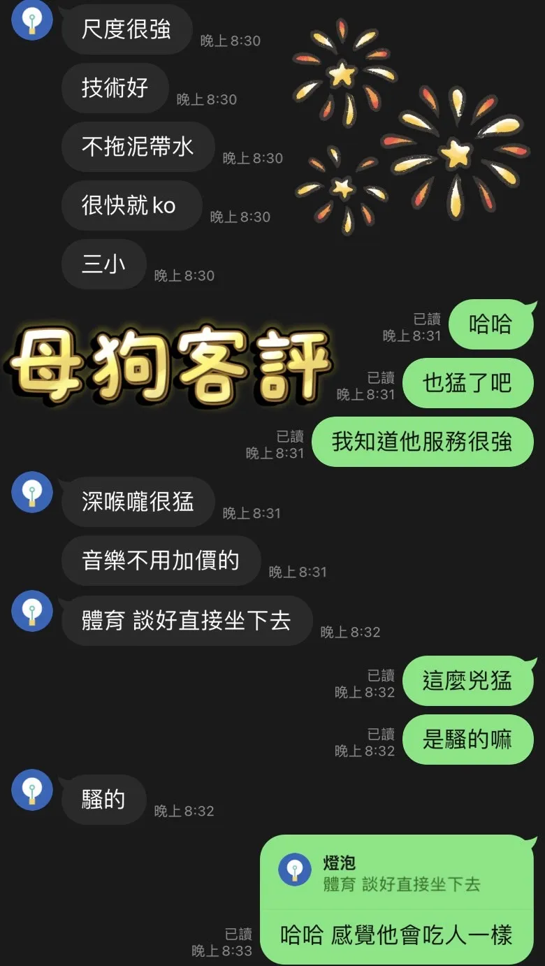 母狗 (PT) 評論照片 2