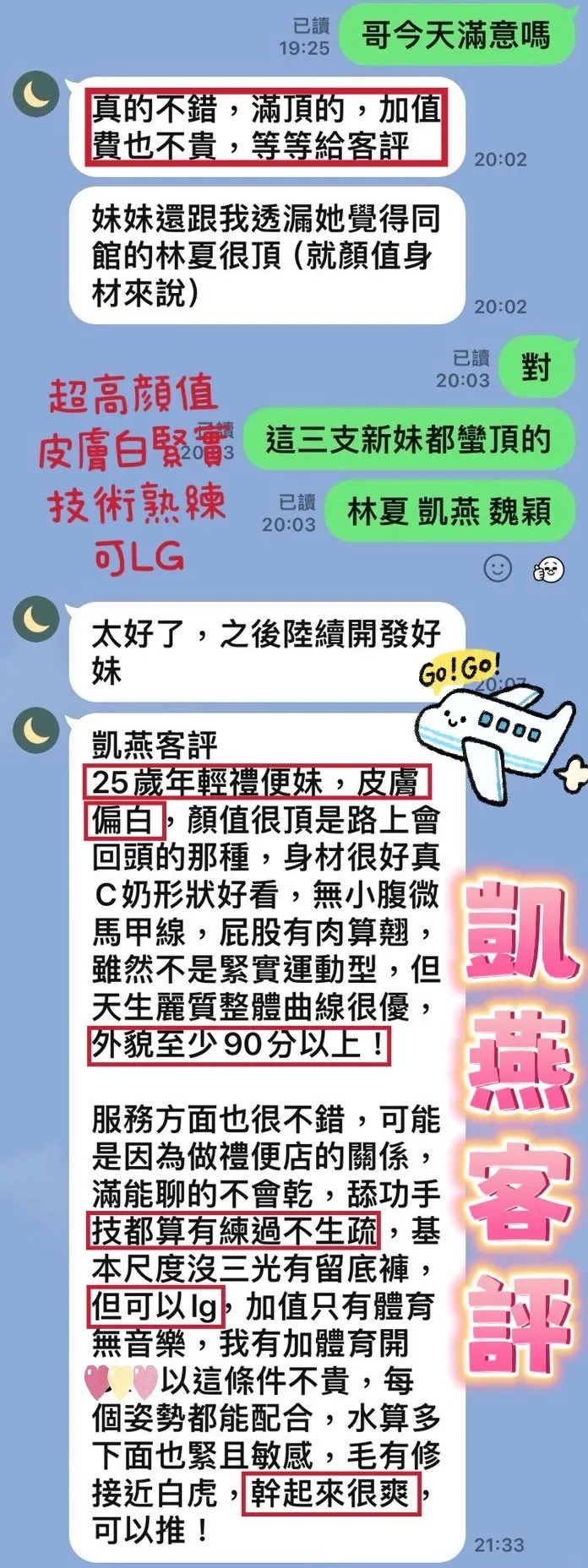 凱燕 評論照片 6