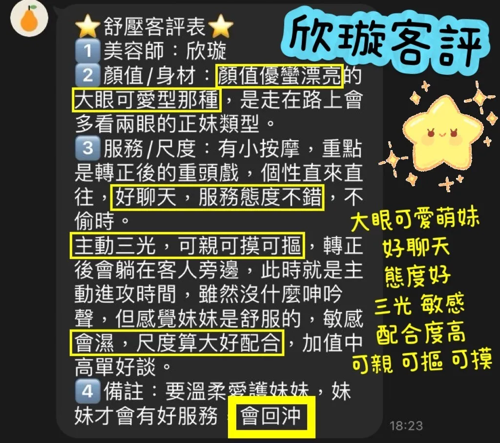 依柔 評論照片 3