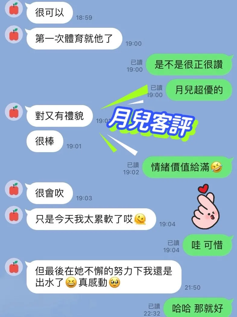 月兒 評論照片 7