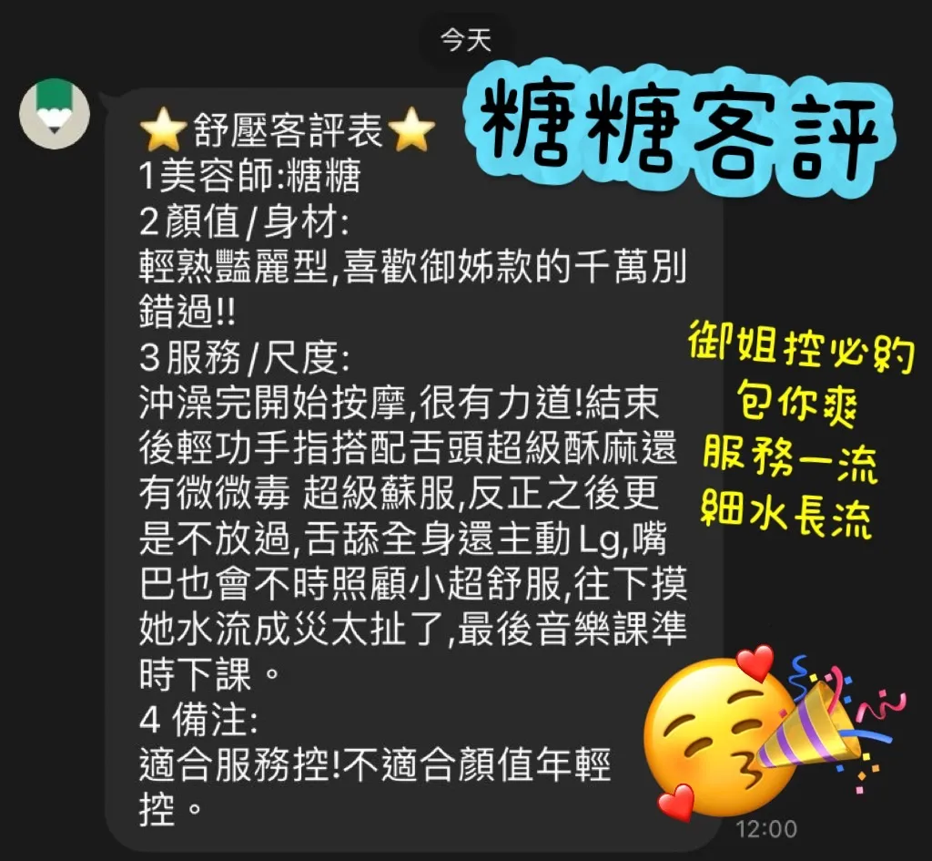 糖糖 (PT) 評論照片 4