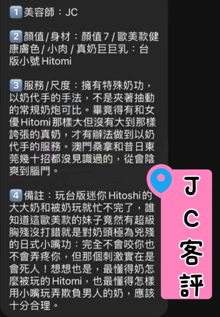 JC (PT) 評論照片 5