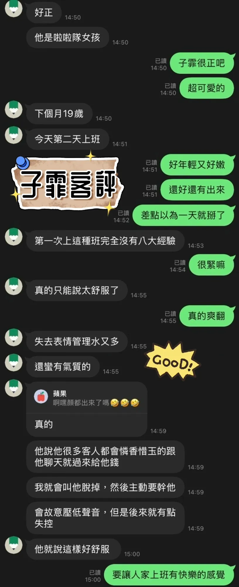 子霏 (PT) 評論照片 2