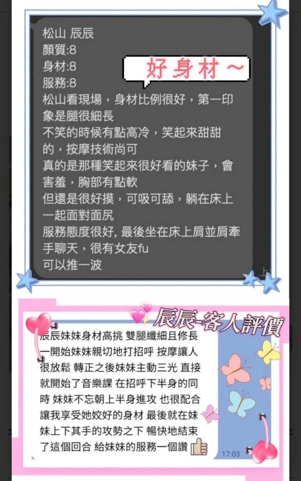 辰辰 評論照片 4