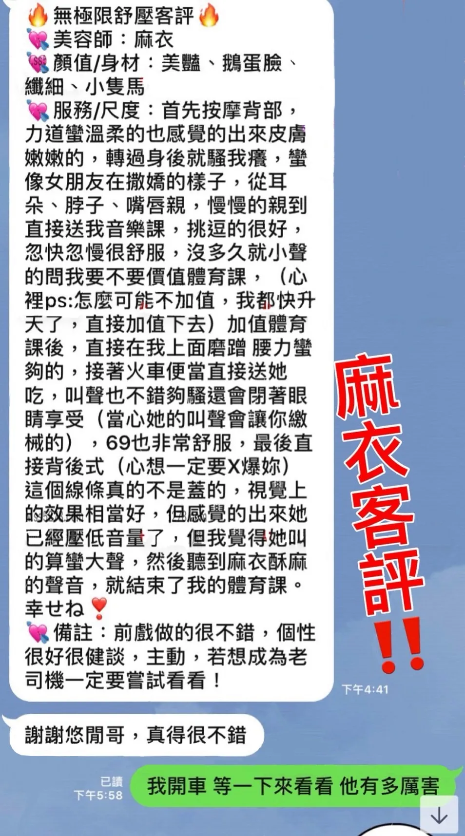 麻衣 評論照片 5