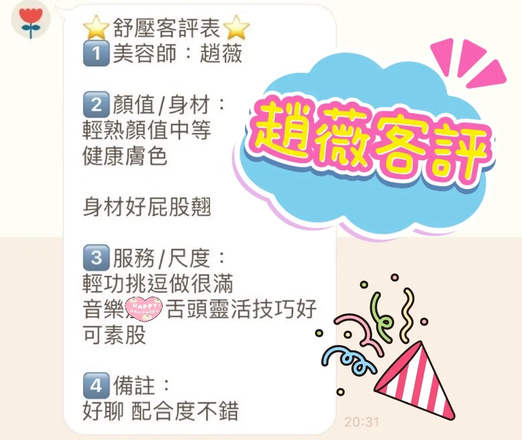 趙薇 評論照片 10