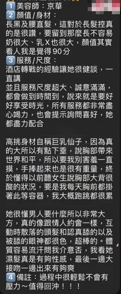 京華 評論照片 7