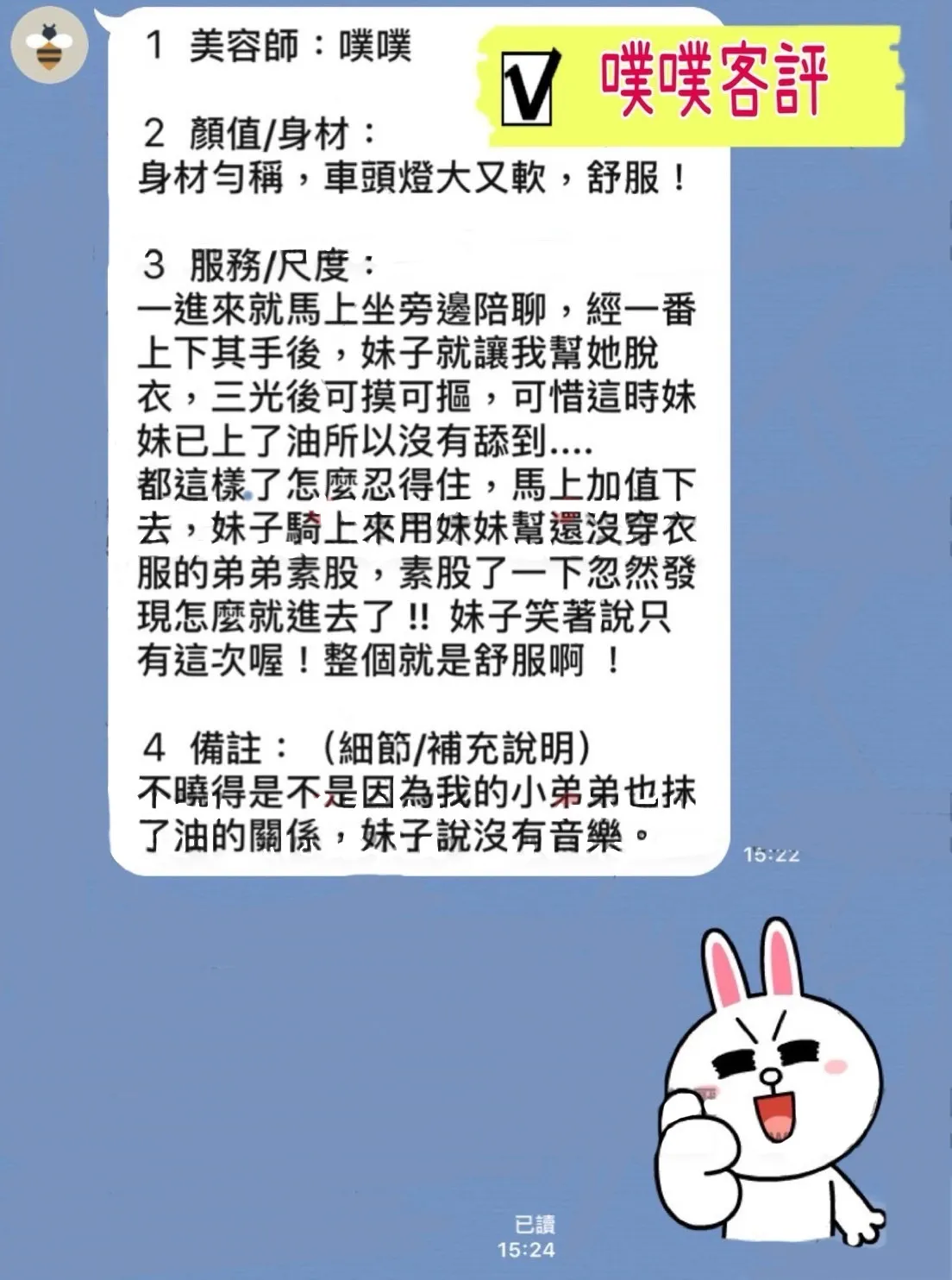 噗噗 評論照片 9