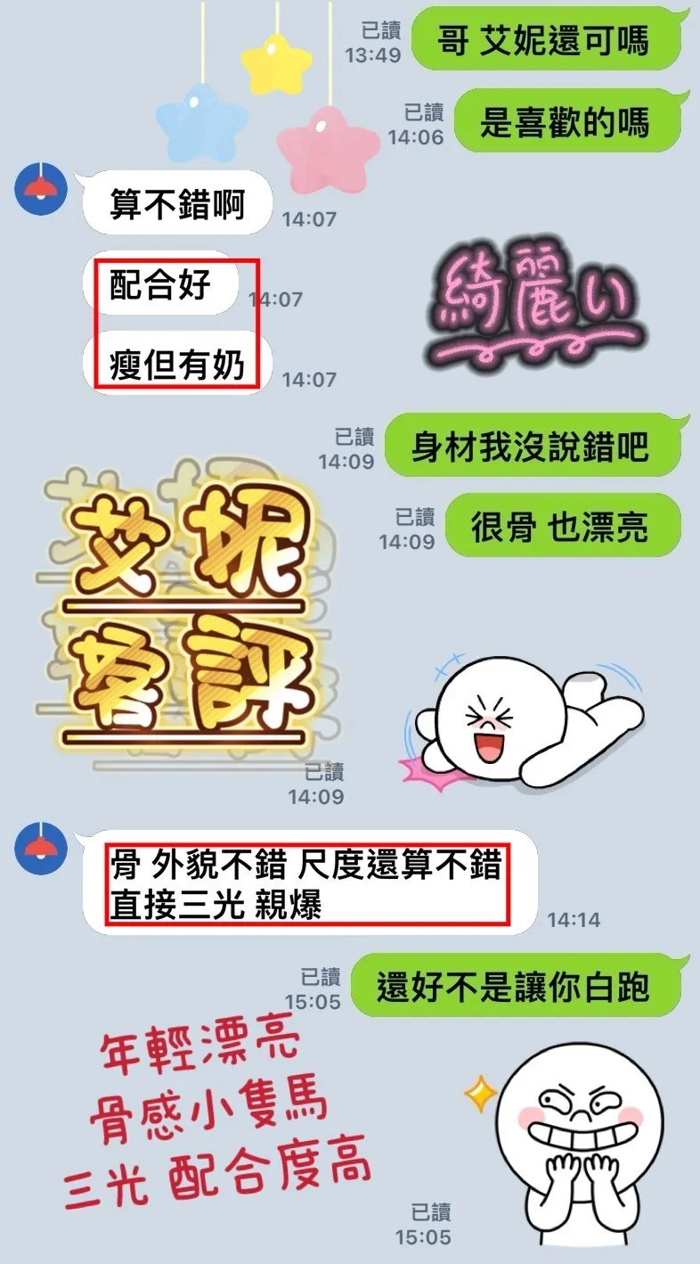 艾妮 評論照片 1