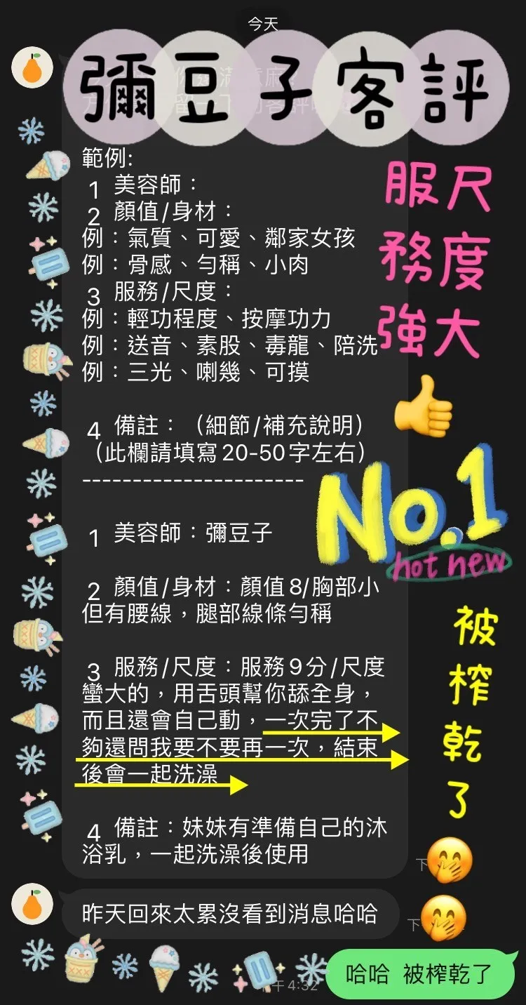 彌豆子 評論照片 9