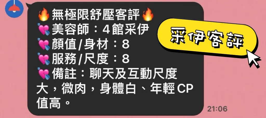 采伊 評論照片 5