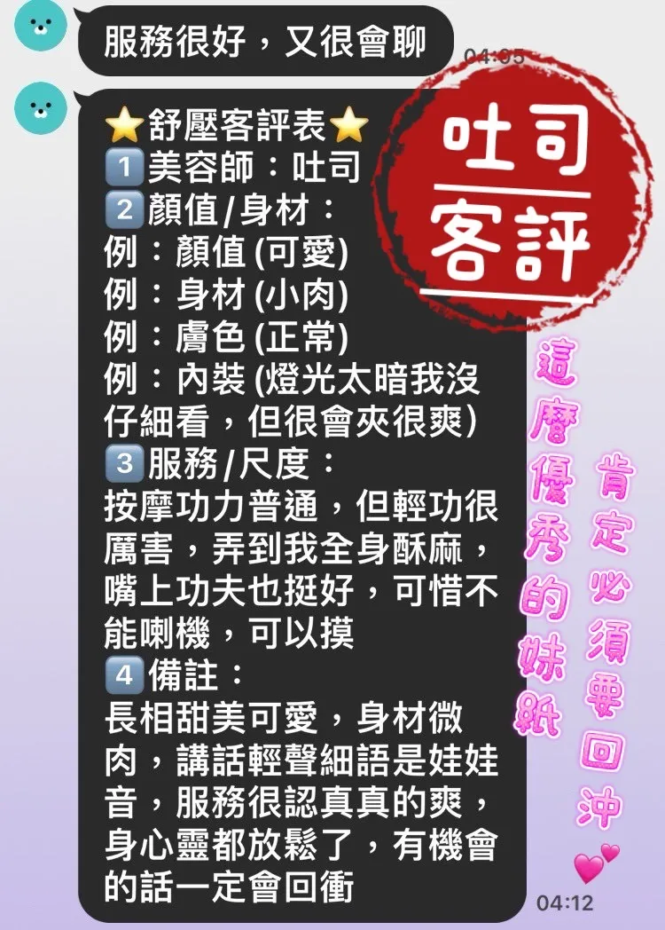 吐司 評論照片 5