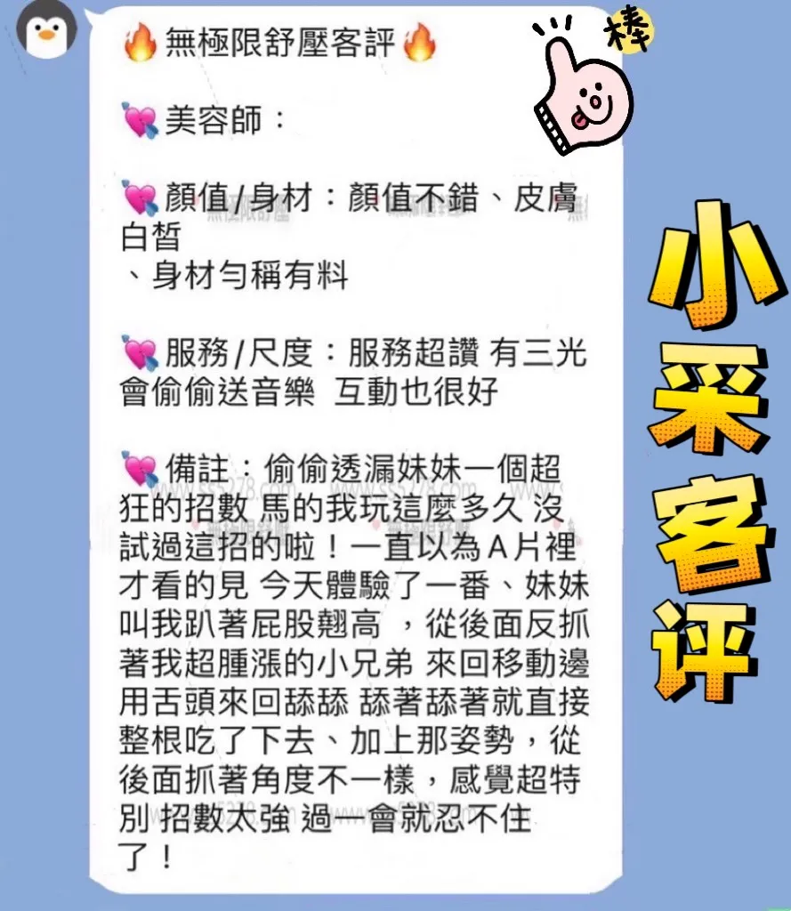 小采 評論照片 6