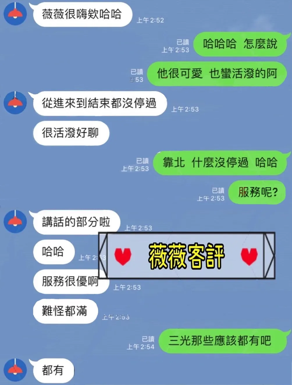 薇薇 評論照片 8