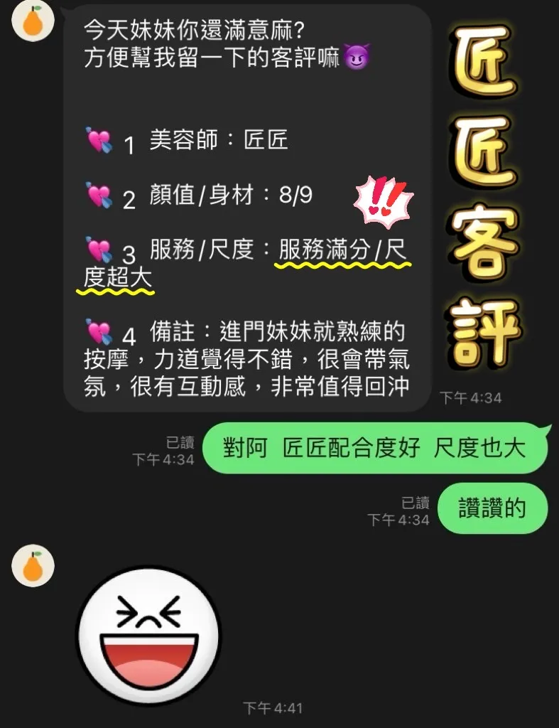 匠匠 評論照片 5