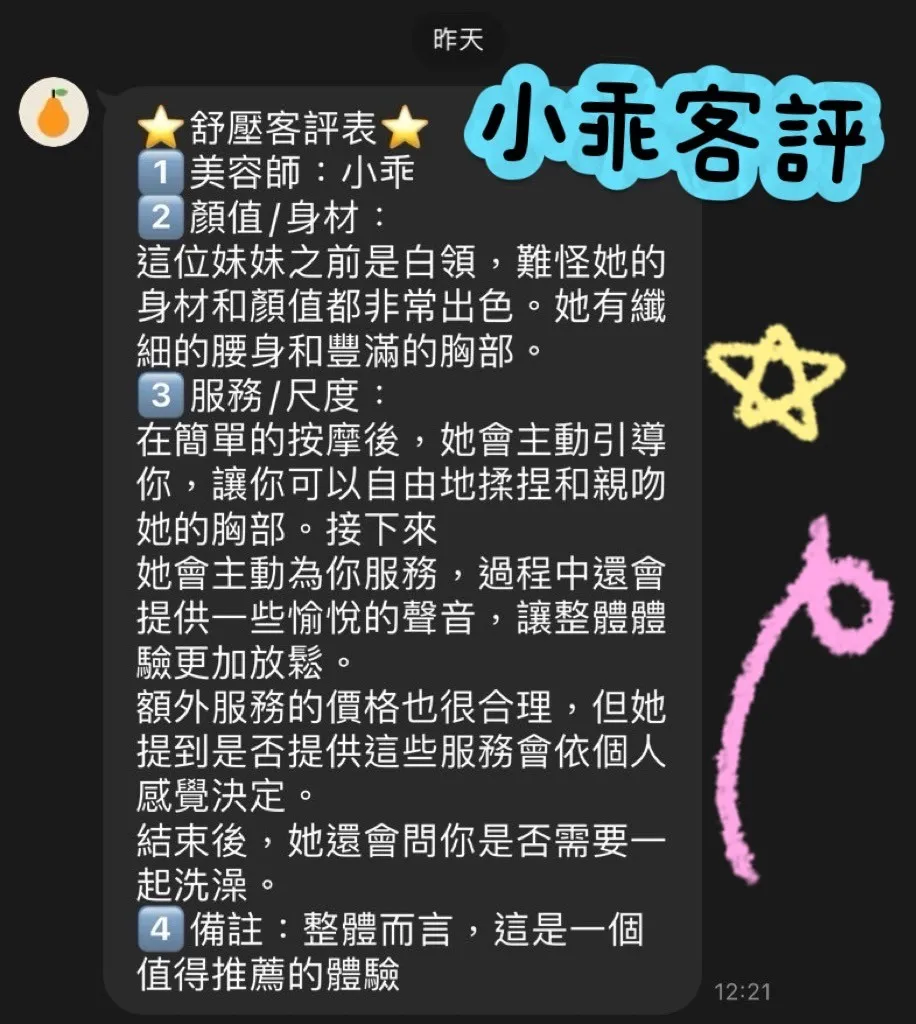 小乖 評論照片 5