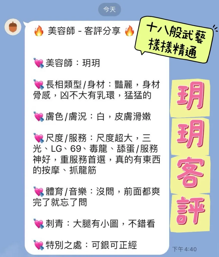 玥玥 評論照片 5