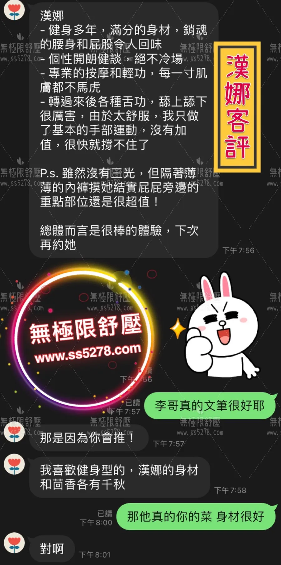 漢娜 評論照片 2